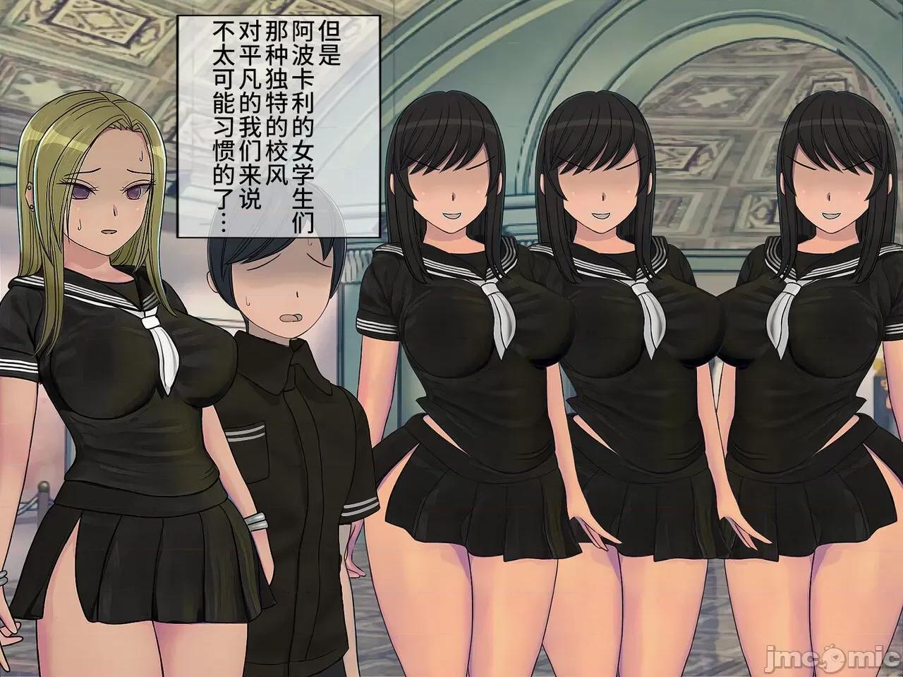 搾精學級 [搾精研究所] 搾精學級(9) ～性格最惡の女子しかいない學校で性的イジメ生活～ [中國翻譯] 第192页