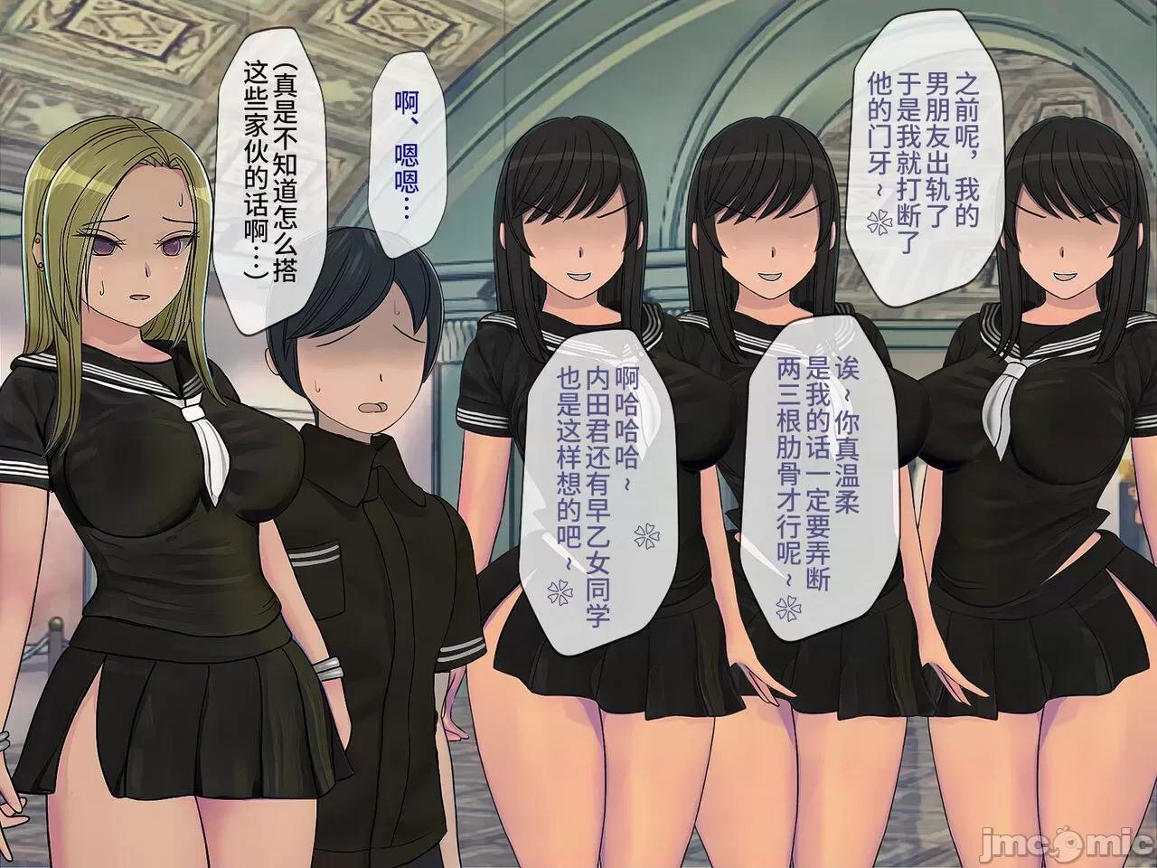 搾精學級 [搾精研究所] 搾精學級(9) ～性格最惡の女子しかいない學校で性的イジメ生活～ [中國翻譯] 第193页