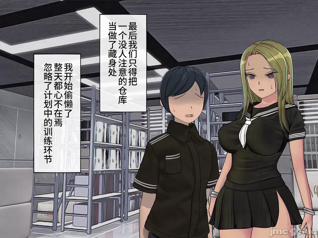 搾精學級 [搾精研究所] 搾精學級(9) ～性格最惡の女子しかいない學校で性的イジメ生活～ [中國翻譯] 第194页