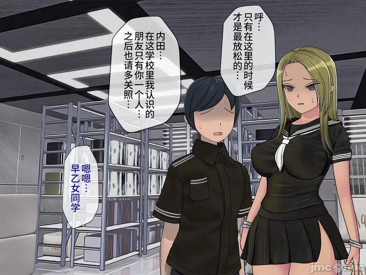 搾精學級 [搾精研究所] 搾精學級(9) ～性格最惡の女子しかいない學校で性的イジメ生活～ [中國翻譯] 第195页