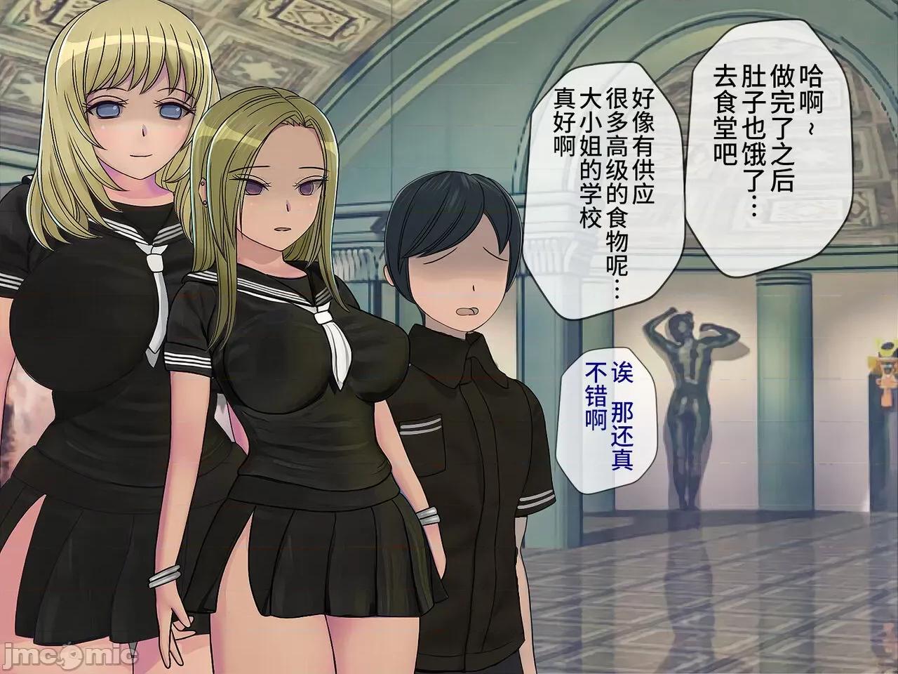 搾精學級 [搾精研究所] 搾精學級(9) ～性格最惡の女子しかいない學校で性的イジメ生活～ [中國翻譯] 第240页