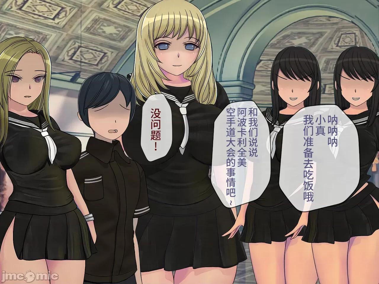 搾精學級 [搾精研究所] 搾精學級(9) ～性格最惡の女子しかいない學校で性的イジメ生活～ [中國翻譯] 第241页