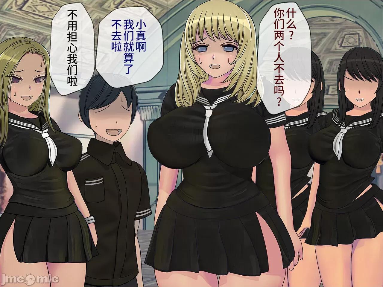 搾精學級 [搾精研究所] 搾精學級(9) ～性格最惡の女子しかいない學校で性的イジメ生活～ [中國翻譯] 第242页