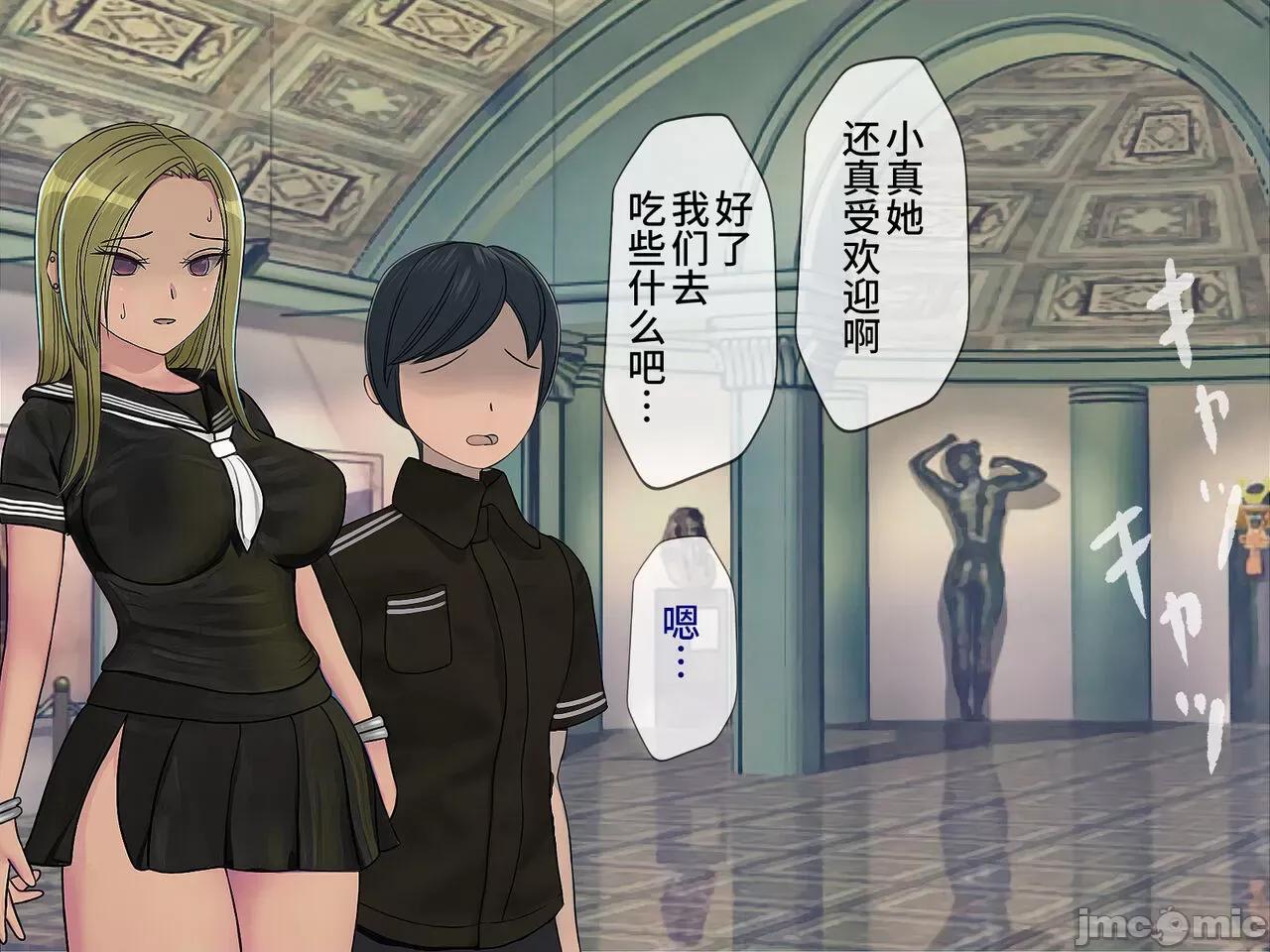 搾精學級 [搾精研究所] 搾精學級(9) ～性格最惡の女子しかいない學校で性的イジメ生活～ [中國翻譯] 第243页