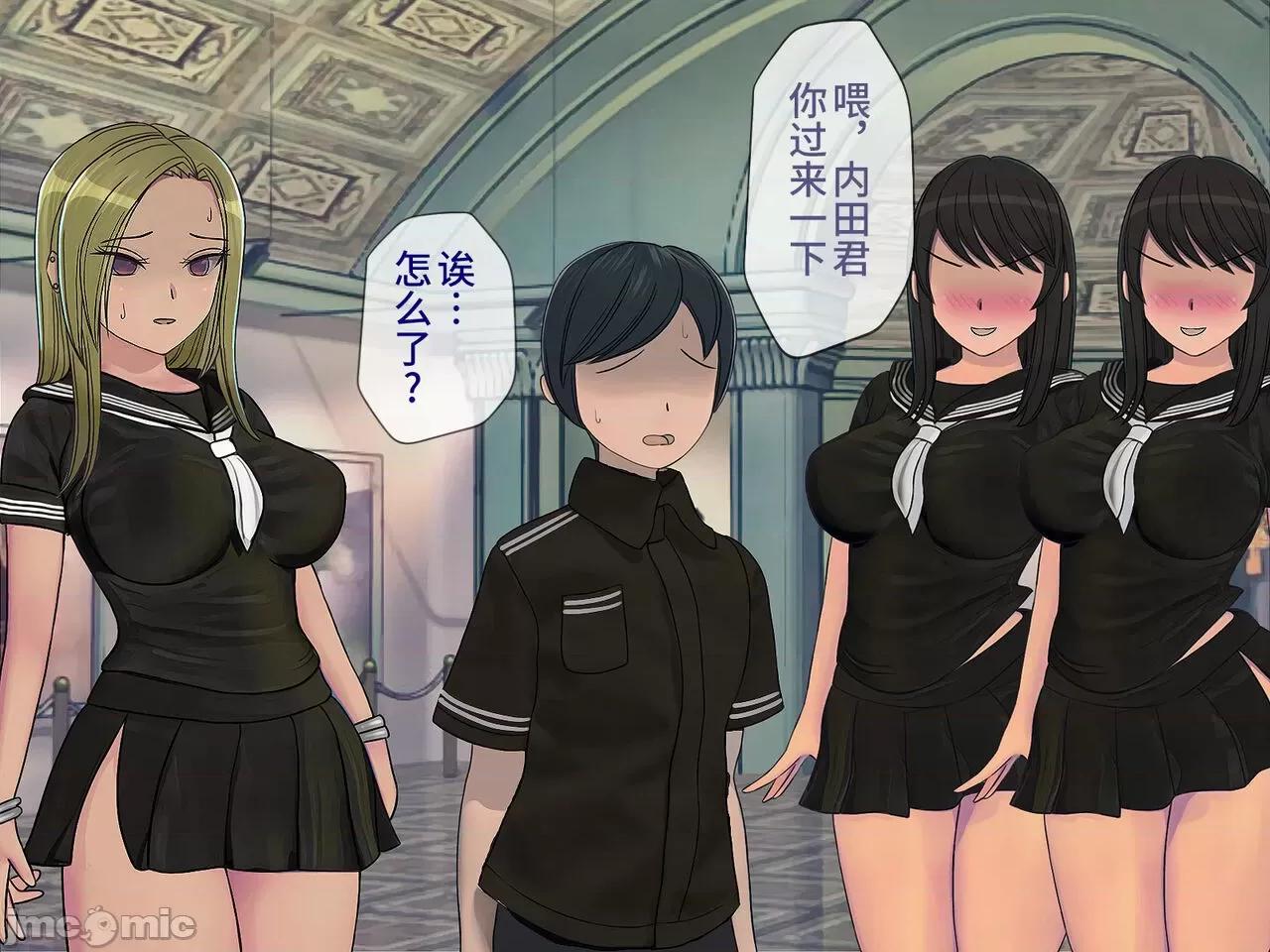 搾精學級 [搾精研究所] 搾精學級(9) ～性格最惡の女子しかいない學校で性的イジメ生活～ [中國翻譯] 第245页