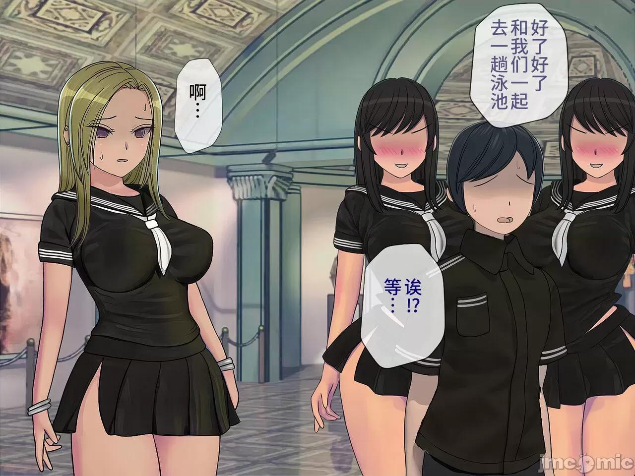 搾精學級 [搾精研究所] 搾精學級(9) ～性格最惡の女子しかいない學校で性的イジメ生活～ [中國翻譯] 第246页