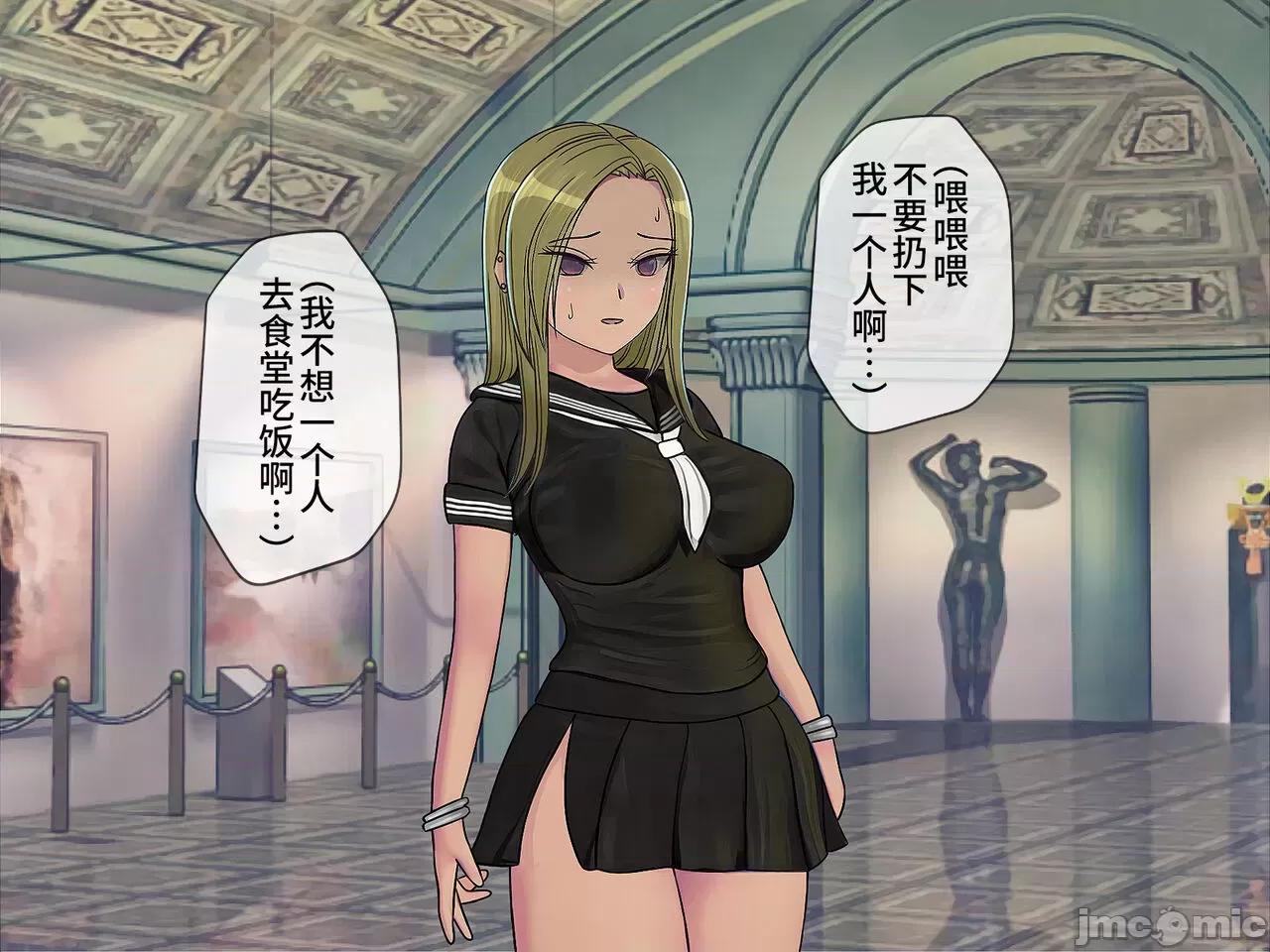 搾精學級 [搾精研究所] 搾精學級(9) ～性格最惡の女子しかいない學校で性的イジメ生活～ [中國翻譯] 第247页