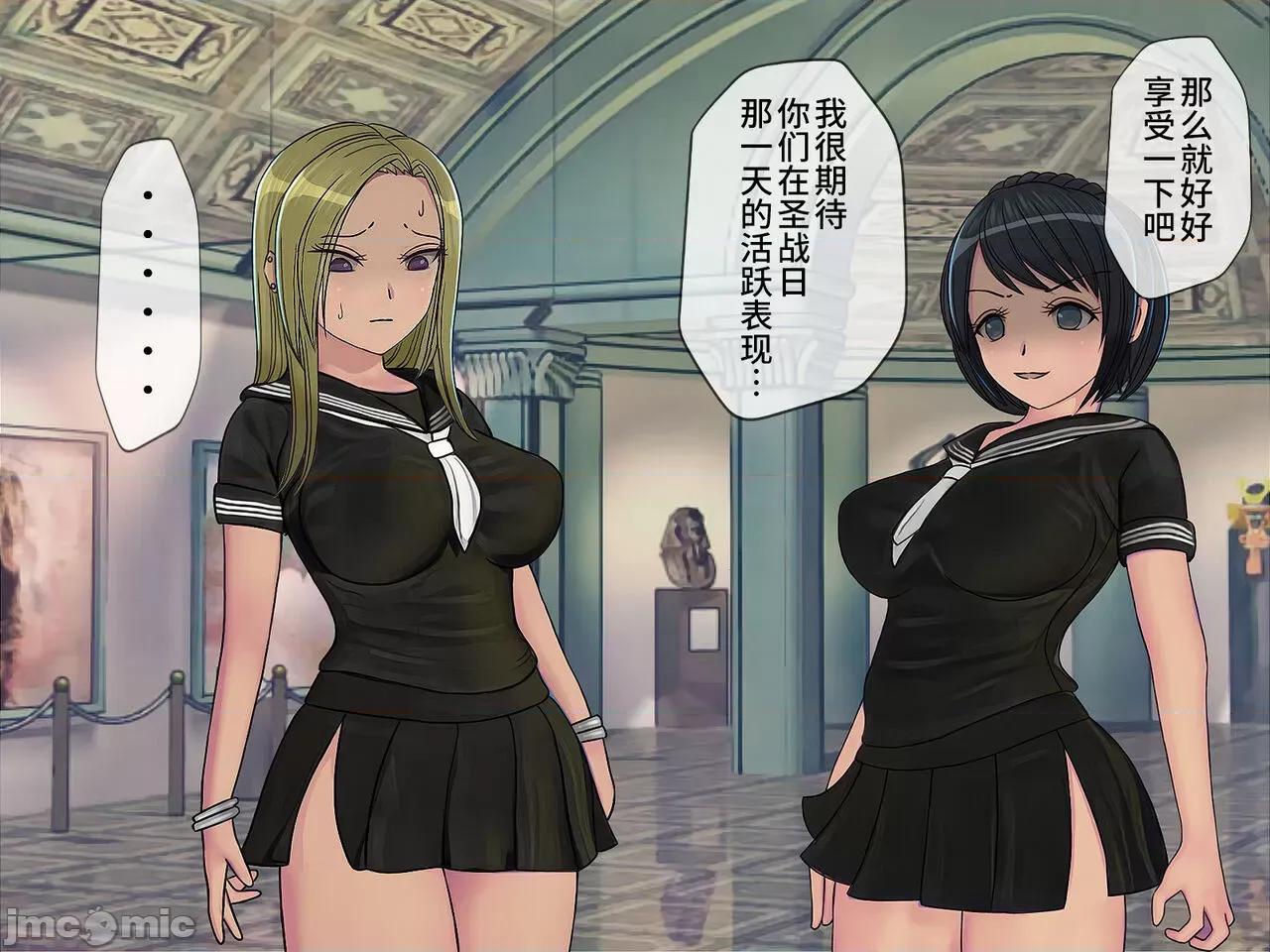 搾精學級 [搾精研究所] 搾精學級(9) ～性格最惡の女子しかいない學校で性的イジメ生活～ [中國翻譯] 第251页