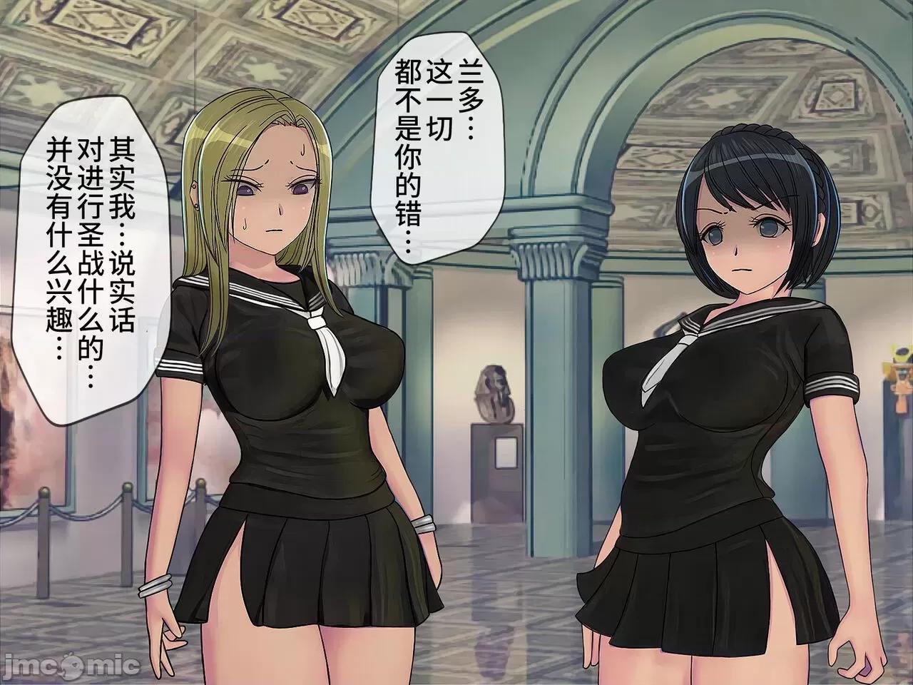搾精學級 [搾精研究所] 搾精學級(9) ～性格最惡の女子しかいない學校で性的イジメ生活～ [中國翻譯] 第252页
