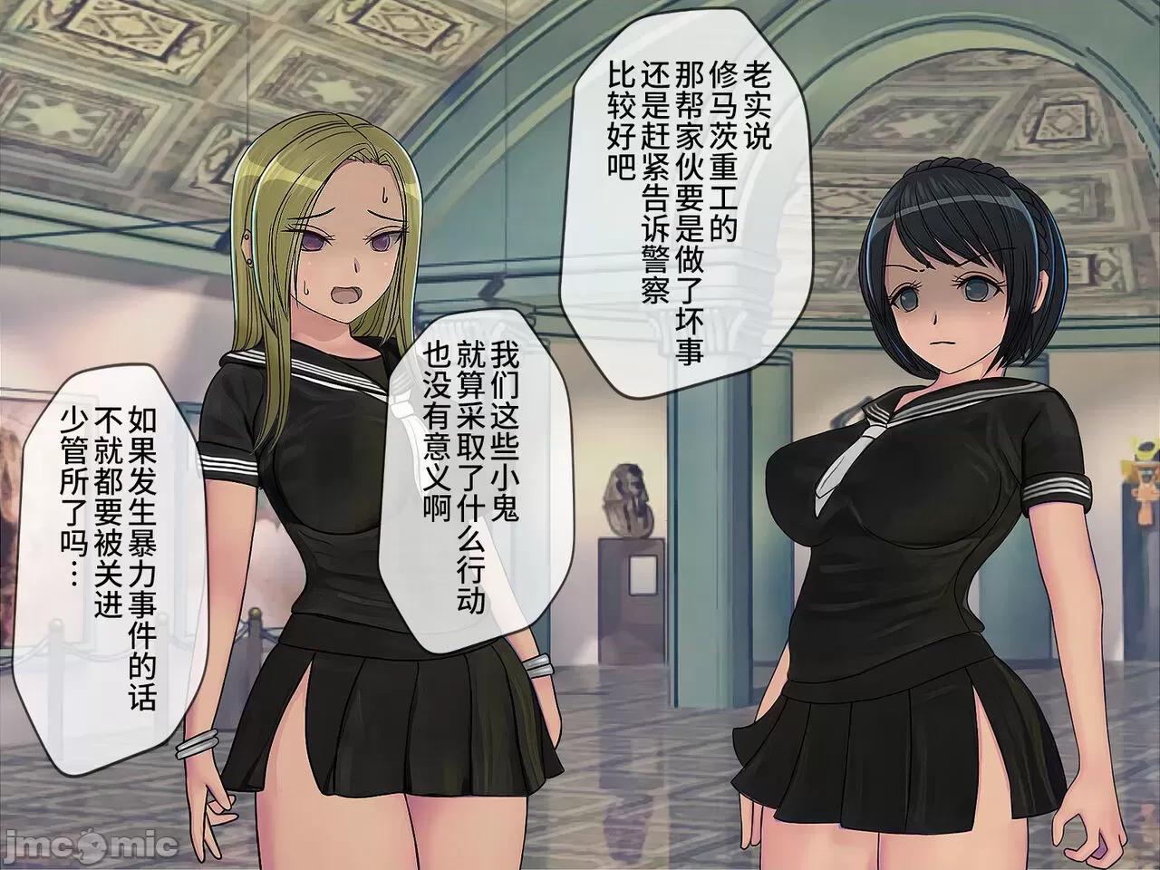 搾精學級 [搾精研究所] 搾精學級(9) ～性格最惡の女子しかいない學校で性的イジメ生活～ [中國翻譯] 第253页
