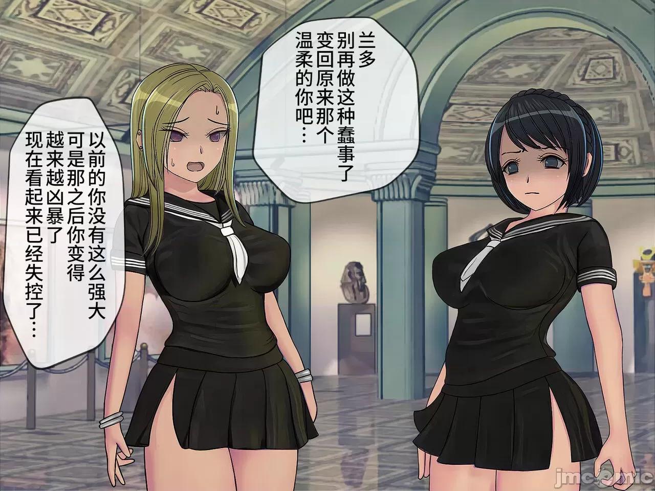 搾精學級 [搾精研究所] 搾精學級(9) ～性格最惡の女子しかいない學校で性的イジメ生活～ [中國翻譯] 第254页