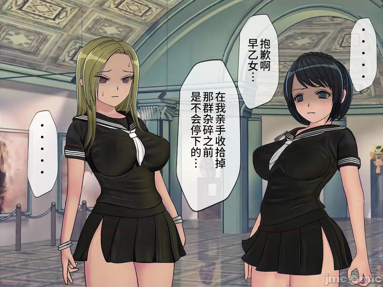 搾精學級 [搾精研究所] 搾精學級(9) ～性格最惡の女子しかいない學校で性的イジメ生活～ [中國翻譯] 第255页