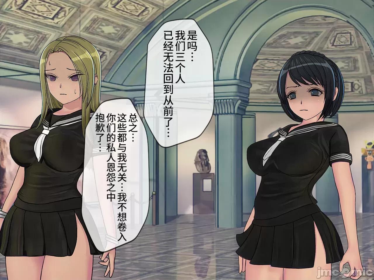搾精學級 [搾精研究所] 搾精學級(9) ～性格最惡の女子しかいない學校で性的イジメ生活～ [中國翻譯] 第256页