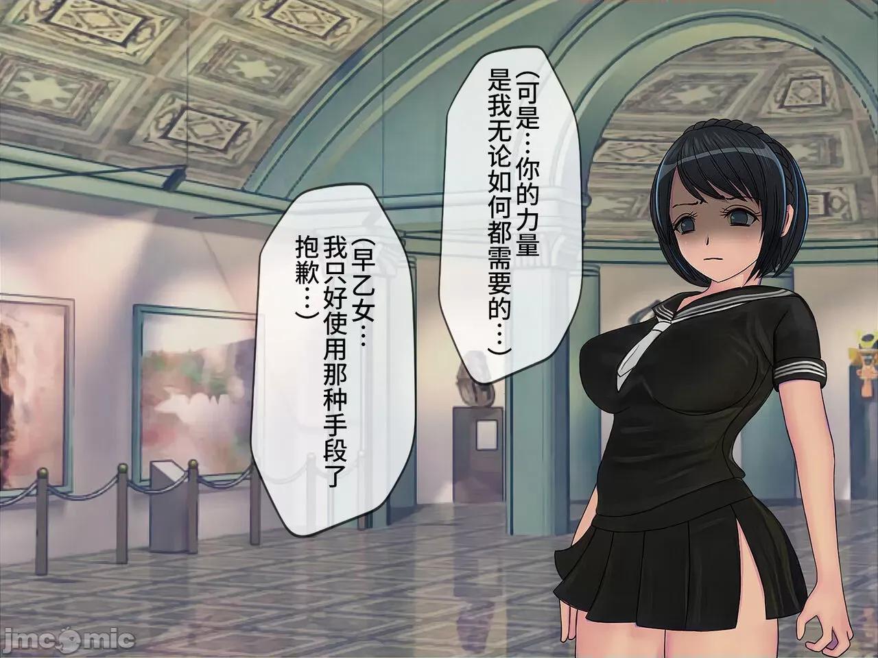 搾精學級 [搾精研究所] 搾精學級(9) ～性格最惡の女子しかいない學校で性的イジメ生活～ [中國翻譯] 第258页