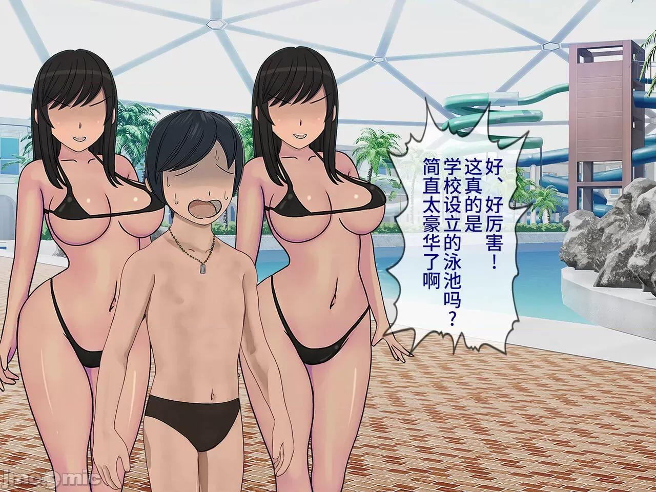 搾精學級 [搾精研究所] 搾精學級(9) ～性格最惡の女子しかいない學校で性的イジメ生活～ [中國翻譯] 第260页