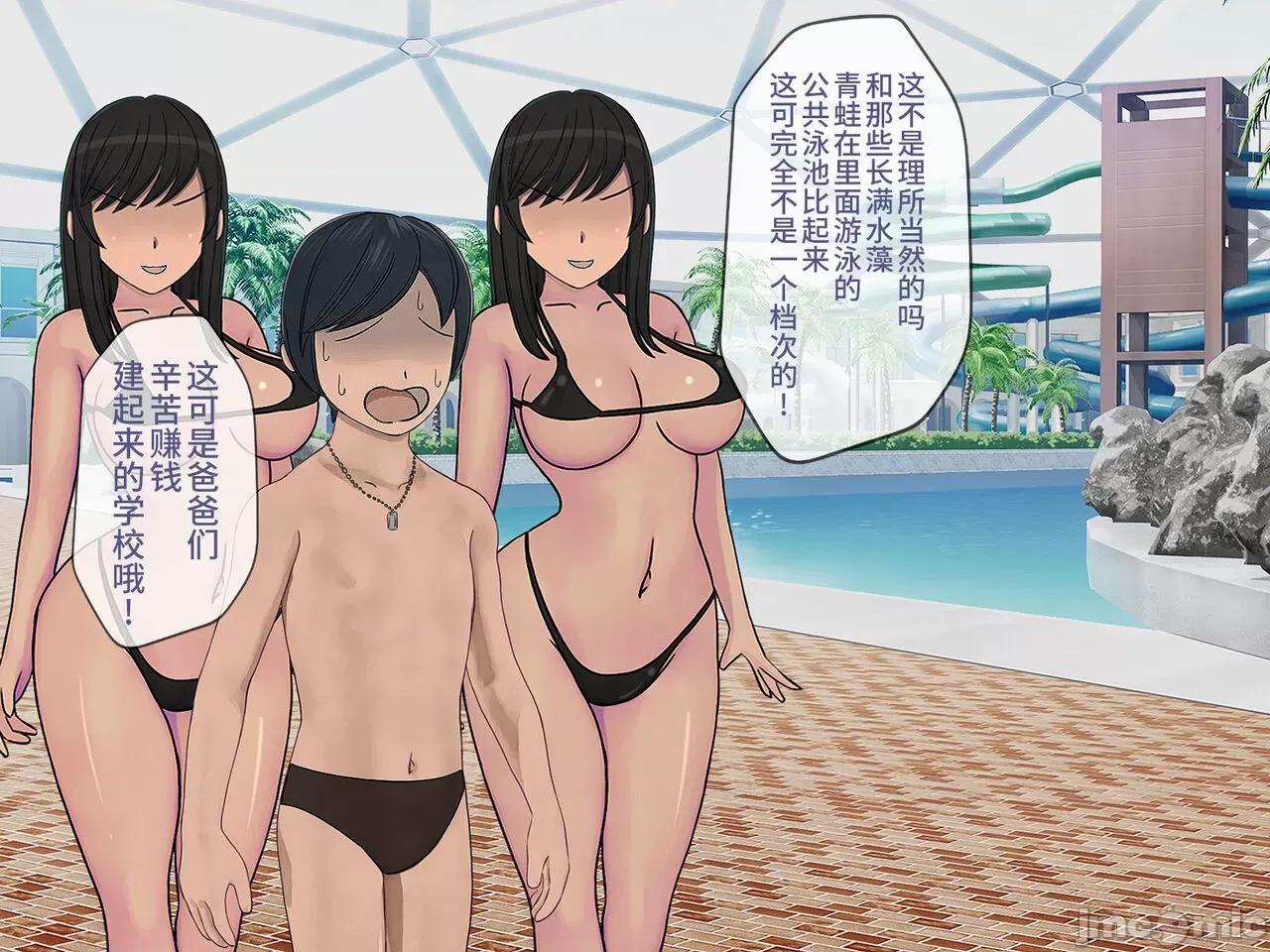 搾精學級 [搾精研究所] 搾精學級(9) ～性格最惡の女子しかいない學校で性的イジメ生活～ [中國翻譯] 第261页