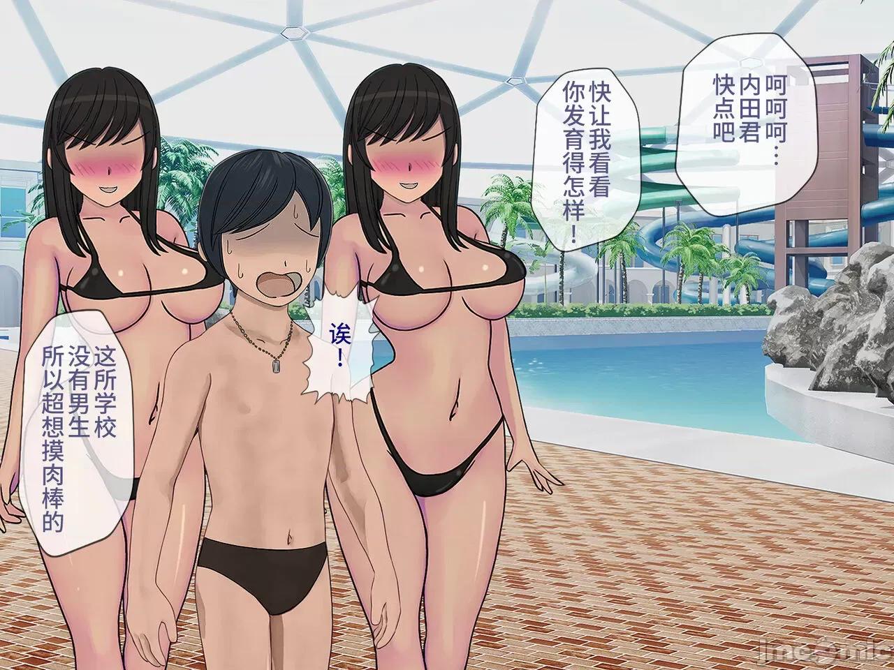 搾精學級 [搾精研究所] 搾精學級(9) ～性格最惡の女子しかいない學校で性的イジメ生活～ [中國翻譯] 第262页