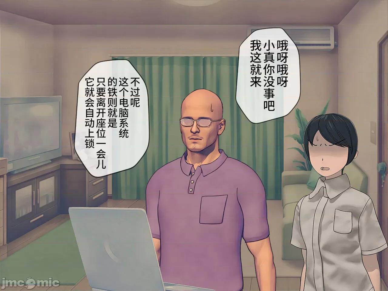 搾精學級 [搾精研究所] 搾精學級(9) ～性格最惡の女子しかいない學校で性的イジメ生活～ [中國翻譯] 第290页