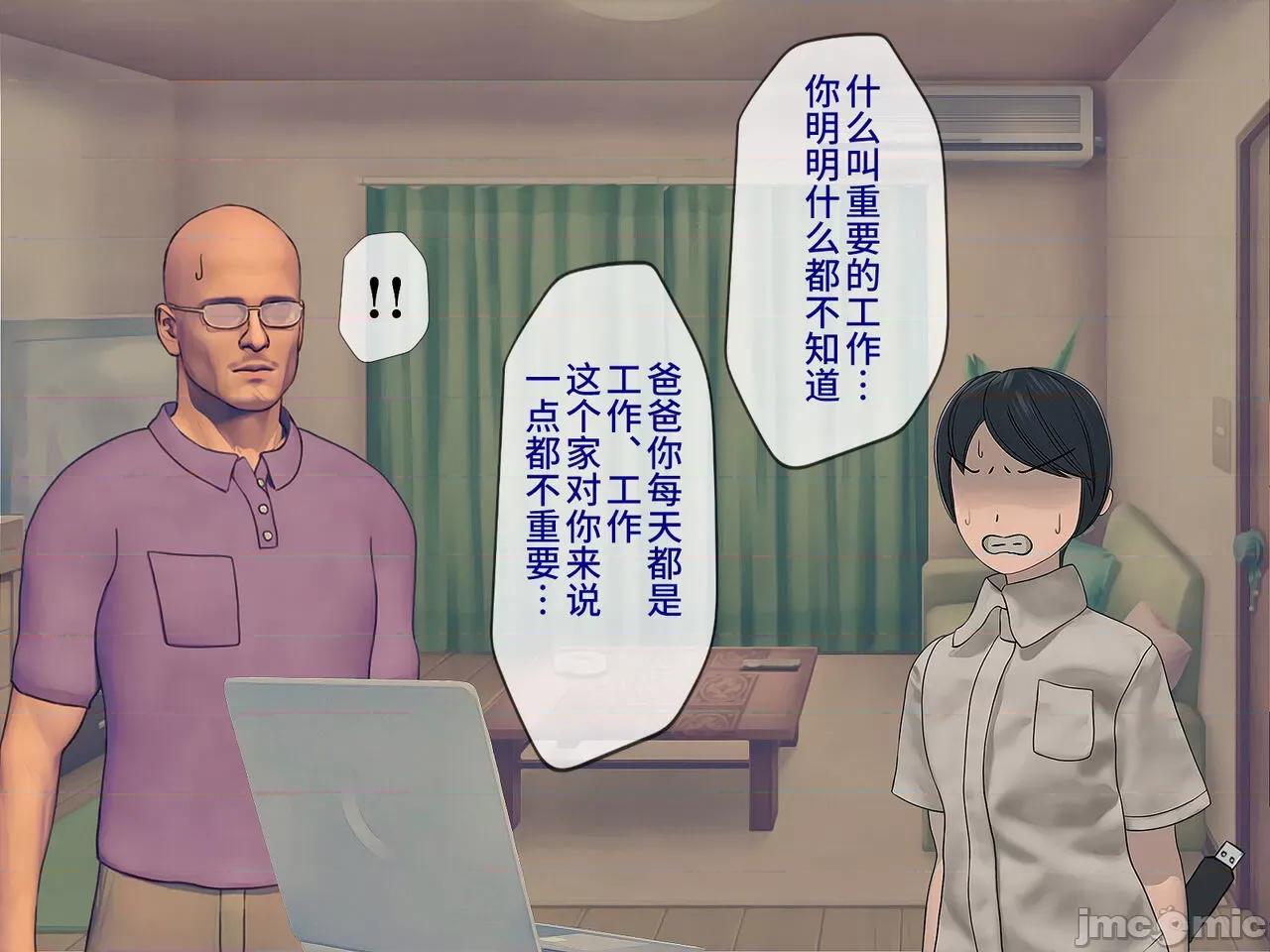 搾精學級 [搾精研究所] 搾精學級(9) ～性格最惡の女子しかいない學校で性的イジメ生活～ [中國翻譯] 第296页
