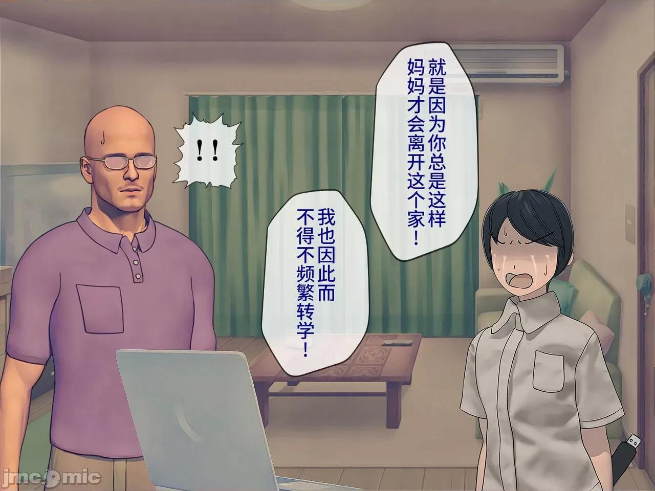 搾精學級 [搾精研究所] 搾精學級(9) ～性格最惡の女子しかいない學校で性的イジメ生活～ [中國翻譯] 第297页