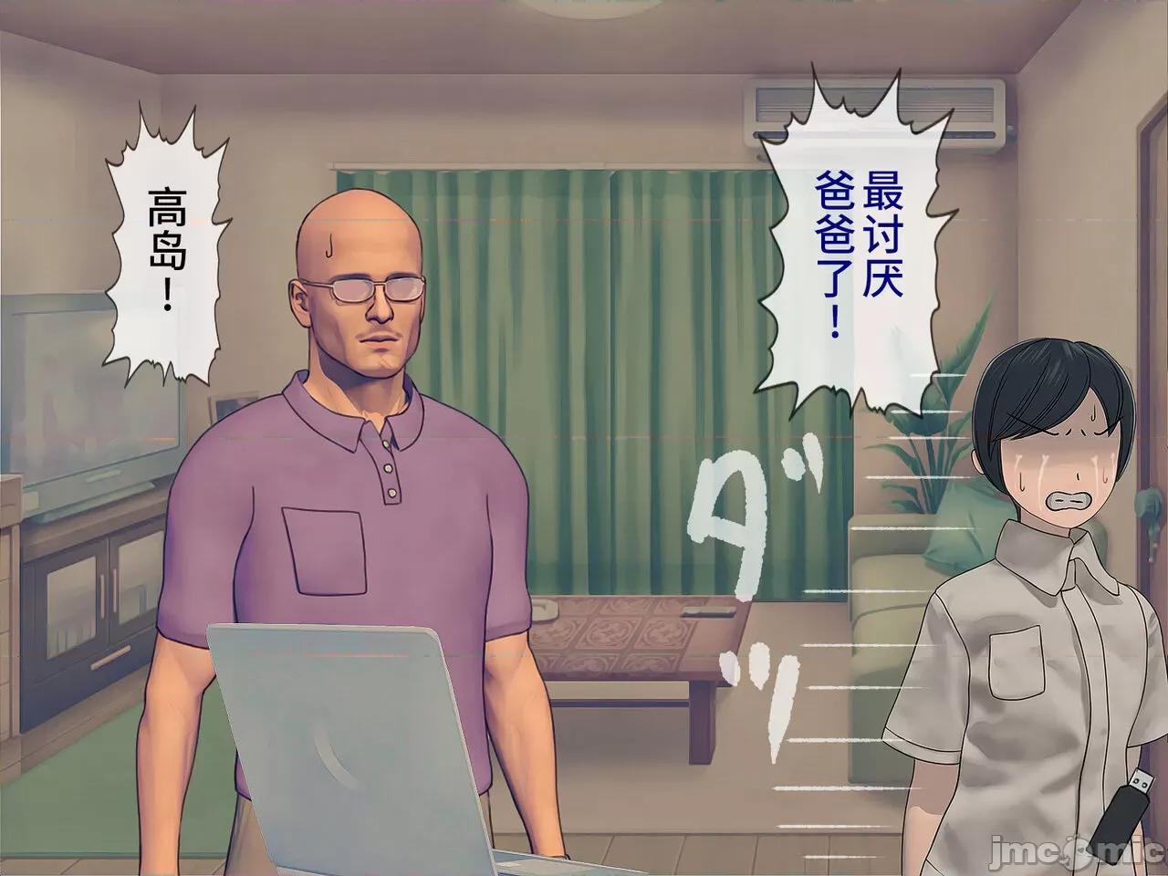 搾精學級 [搾精研究所] 搾精學級(9) ～性格最惡の女子しかいない學校で性的イジメ生活～ [中國翻譯] 第298页