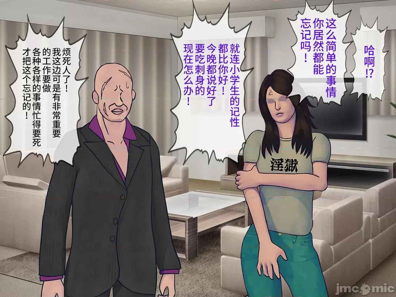 搾精學級 [搾精研究所] 搾精學級(9) ～性格最惡の女子しかいない學校で性的イジメ生活～ [中國翻譯] 第304页