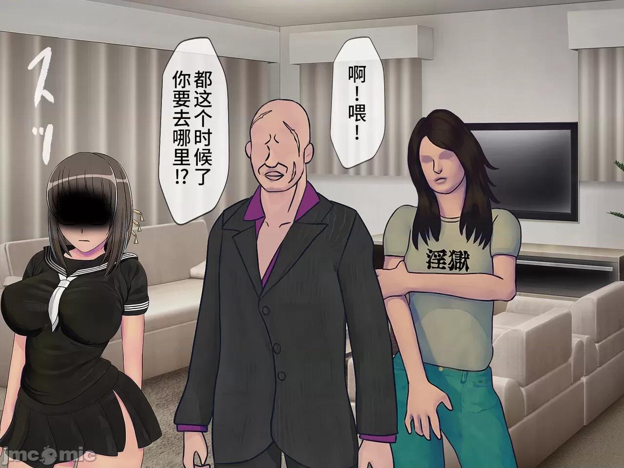 搾精學級 [搾精研究所] 搾精學級(9) ～性格最惡の女子しかいない學校で性的イジメ生活～ [中國翻譯] 第307页