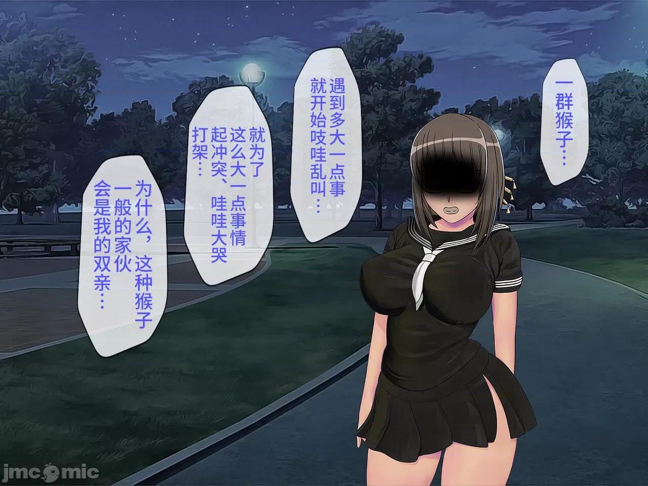 搾精學級 [搾精研究所] 搾精學級(9) ～性格最惡の女子しかいない學校で性的イジメ生活～ [中國翻譯] 第309页