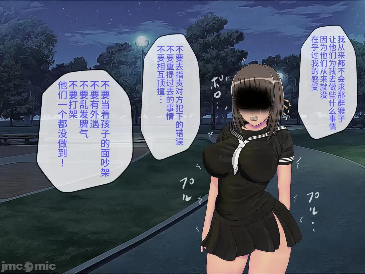 搾精學級 [搾精研究所] 搾精學級(9) ～性格最惡の女子しかいない學校で性的イジメ生活～ [中國翻譯] 第310页