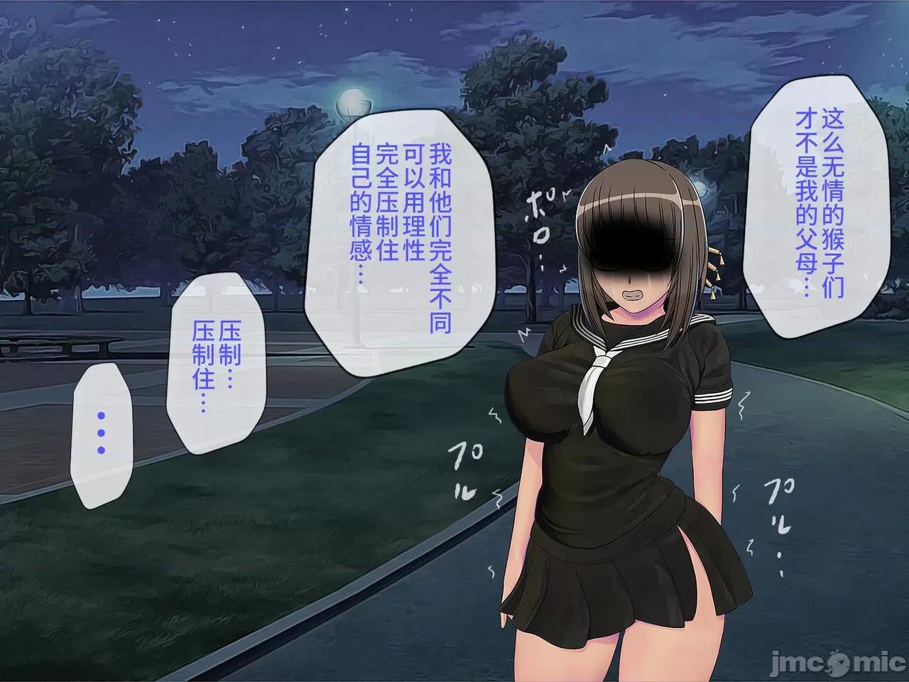 搾精學級 [搾精研究所] 搾精學級(9) ～性格最惡の女子しかいない學校で性的イジメ生活～ [中國翻譯] 第311页