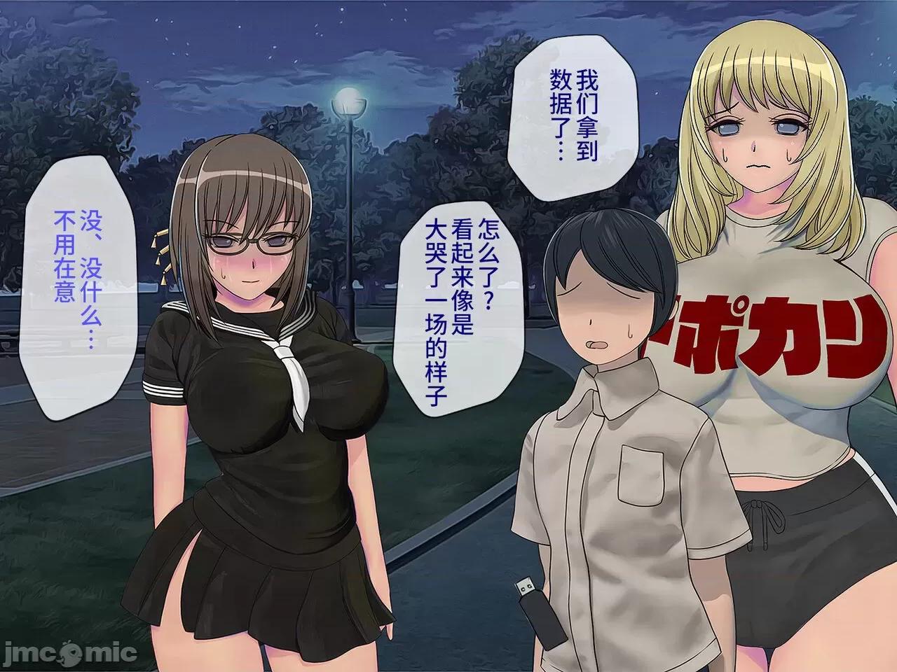 搾精學級 [搾精研究所] 搾精學級(9) ～性格最惡の女子しかいない學校で性的イジメ生活～ [中國翻譯] 第313页