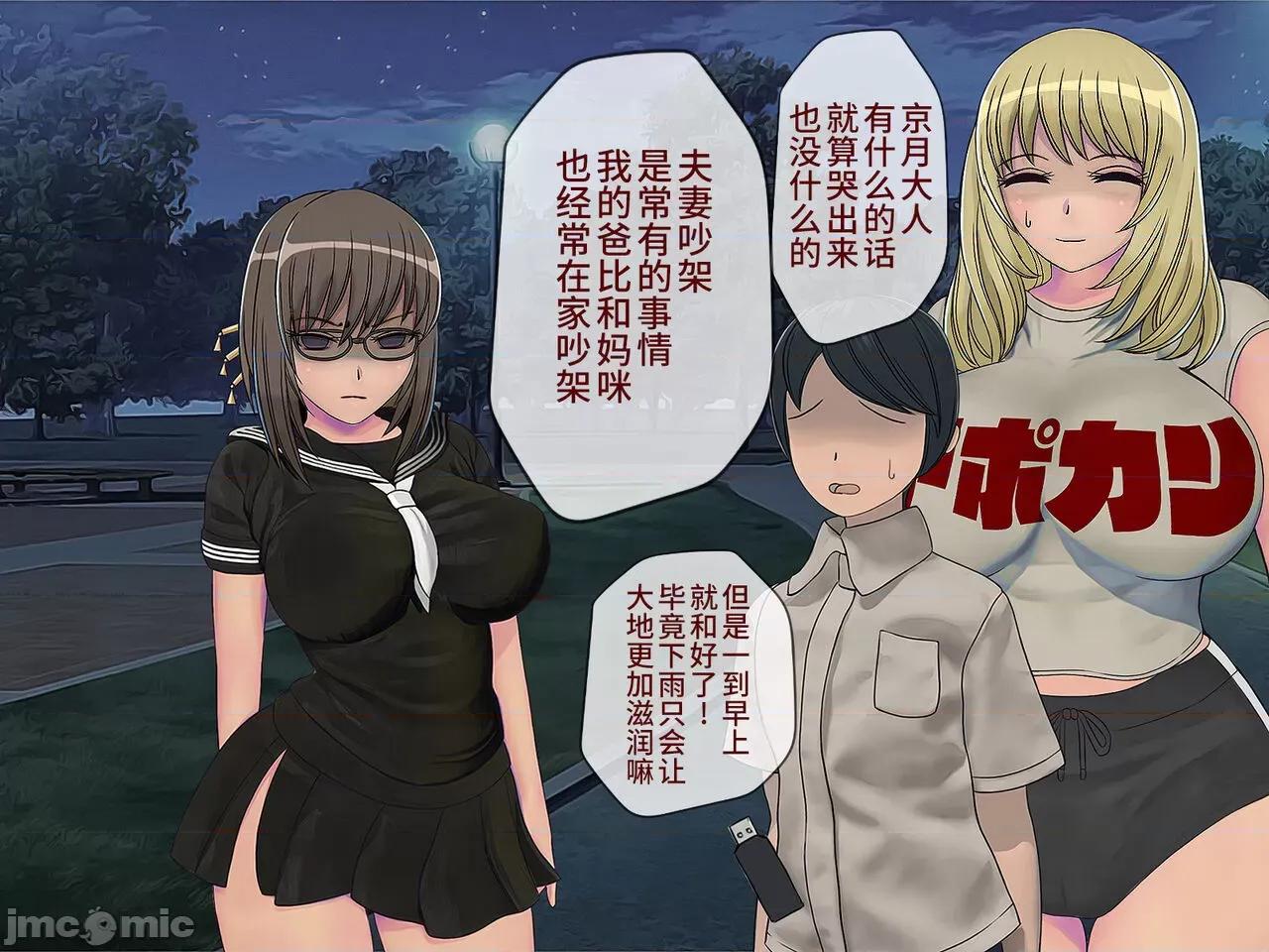 搾精學級 [搾精研究所] 搾精學級(9) ～性格最惡の女子しかいない學校で性的イジメ生活～ [中國翻譯] 第314页