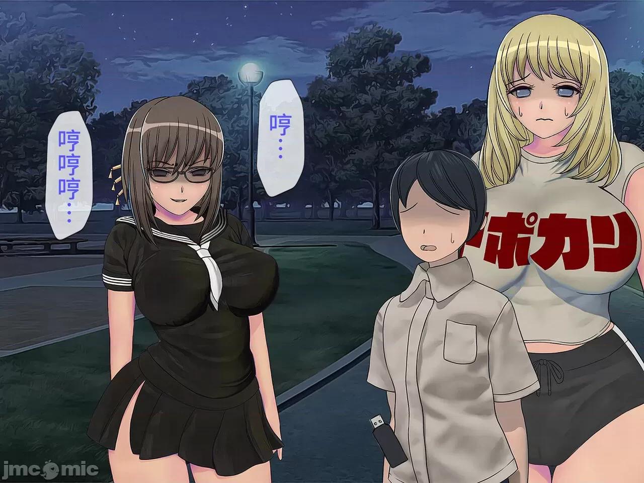 搾精學級 [搾精研究所] 搾精學級(9) ～性格最惡の女子しかいない學校で性的イジメ生活～ [中國翻譯] 第316页