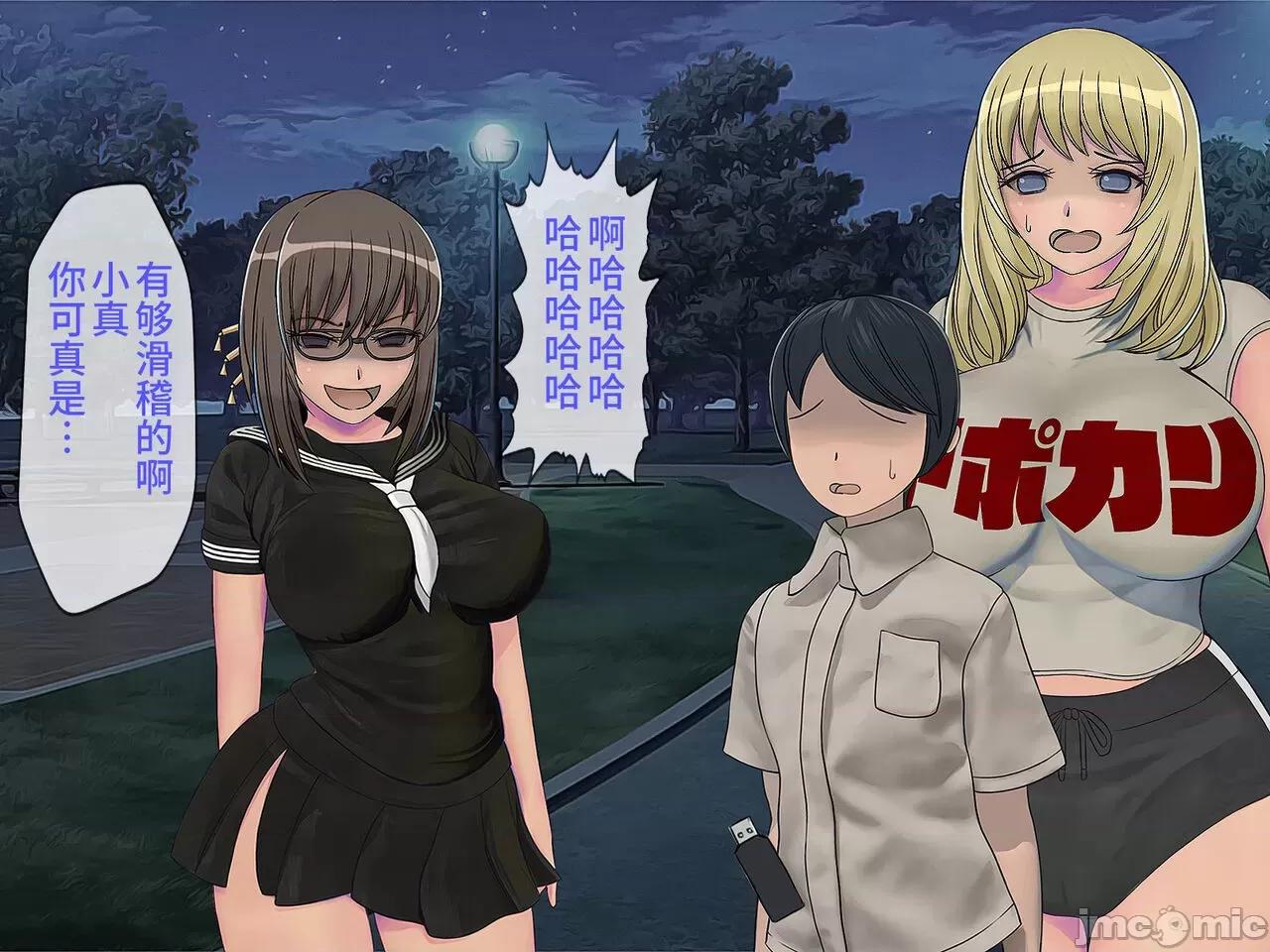 搾精學級 [搾精研究所] 搾精學級(9) ～性格最惡の女子しかいない學校で性的イジメ生活～ [中國翻譯] 第317页