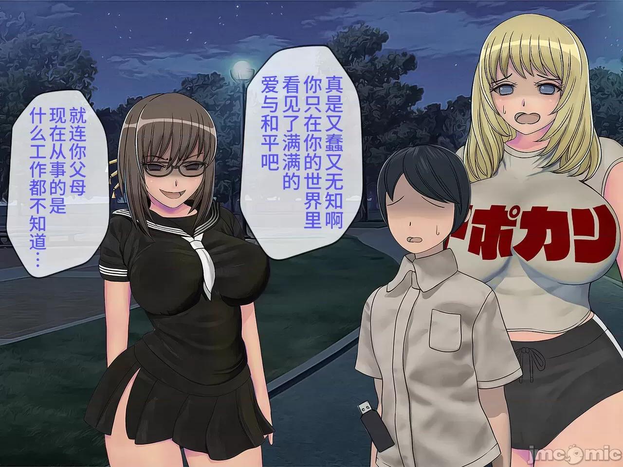 搾精學級 [搾精研究所] 搾精學級(9) ～性格最惡の女子しかいない學校で性的イジメ生活～ [中國翻譯] 第318页
