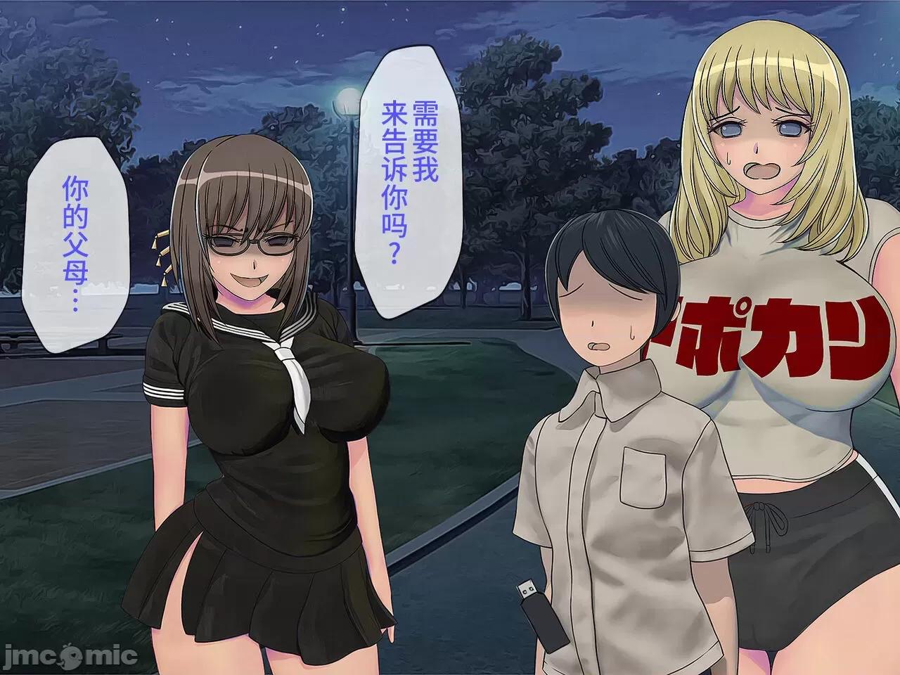 搾精學級 [搾精研究所] 搾精學級(9) ～性格最惡の女子しかいない學校で性的イジメ生活～ [中國翻譯] 第319页