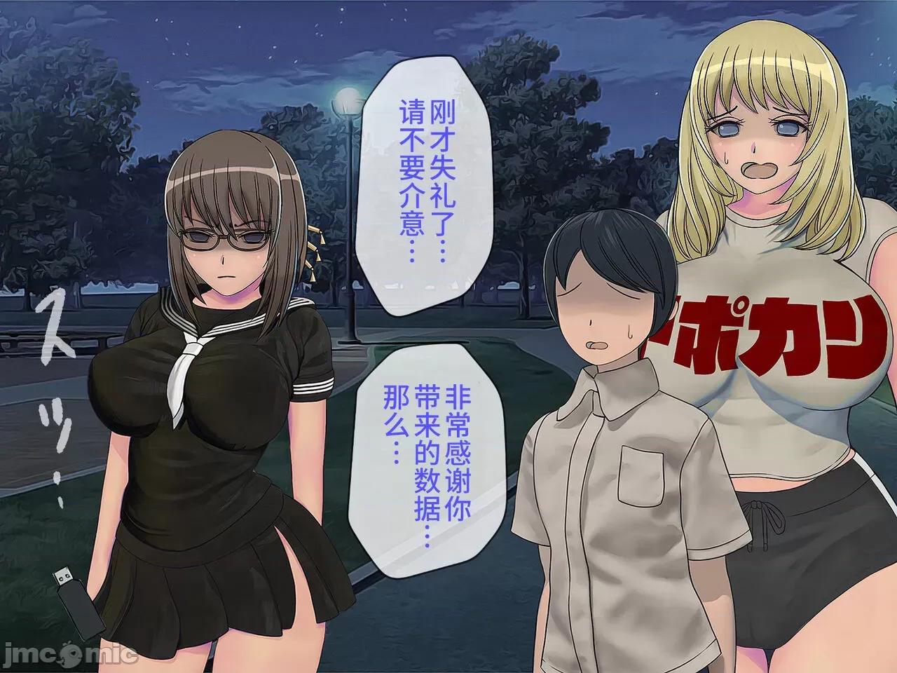 搾精學級 [搾精研究所] 搾精學級(9) ～性格最惡の女子しかいない學校で性的イジメ生活～ [中國翻譯] 第321页