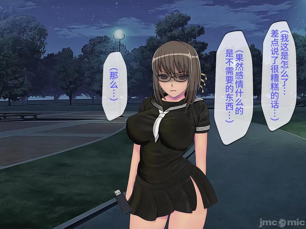 搾精學級 [搾精研究所] 搾精學級(9) ～性格最惡の女子しかいない學校で性的イジメ生活～ [中國翻譯] 第322页
