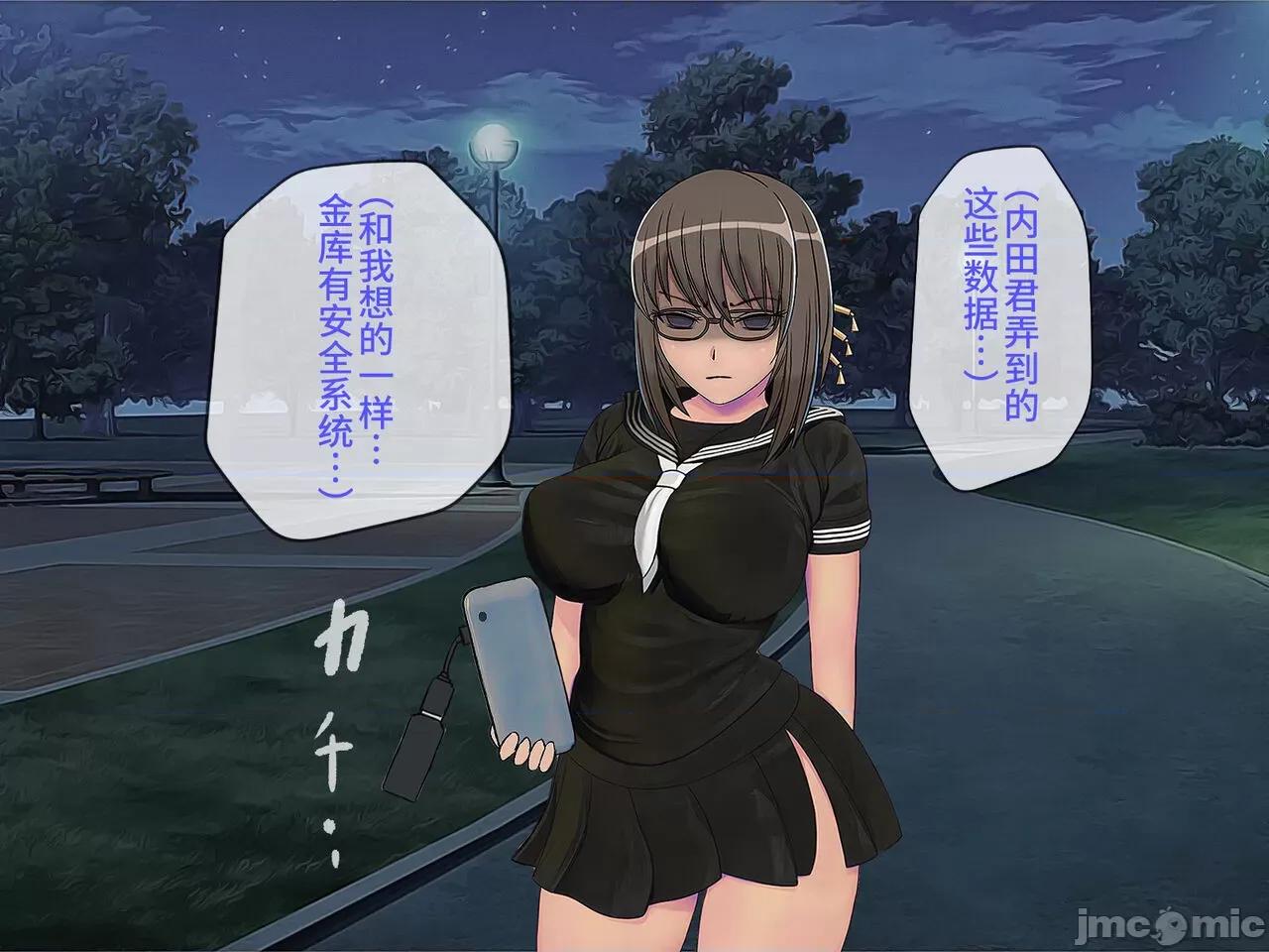 搾精學級 [搾精研究所] 搾精學級(9) ～性格最惡の女子しかいない學校で性的イジメ生活～ [中國翻譯] 第323页