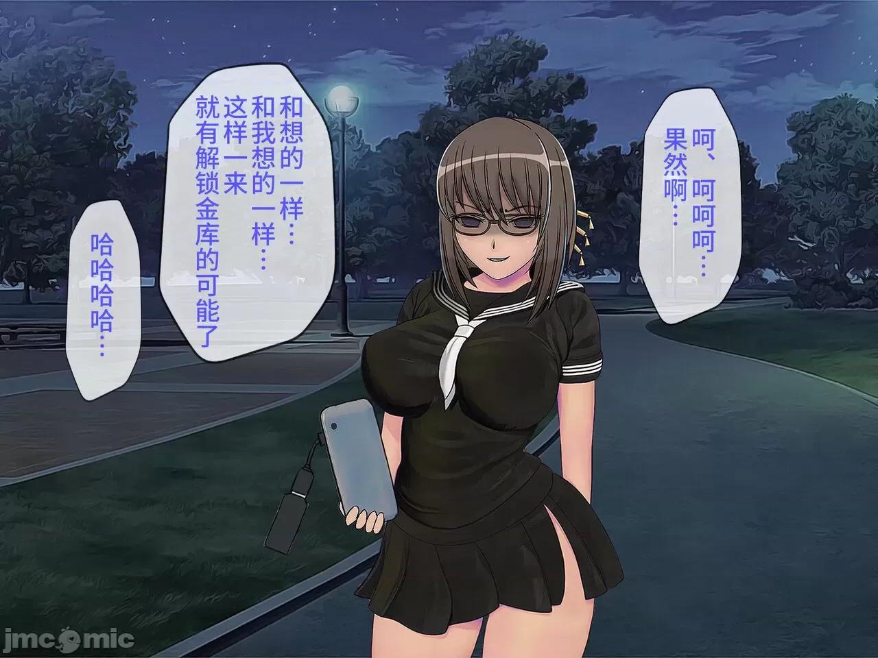 搾精學級 [搾精研究所] 搾精學級(9) ～性格最惡の女子しかいない學校で性的イジメ生活～ [中國翻譯] 第324页