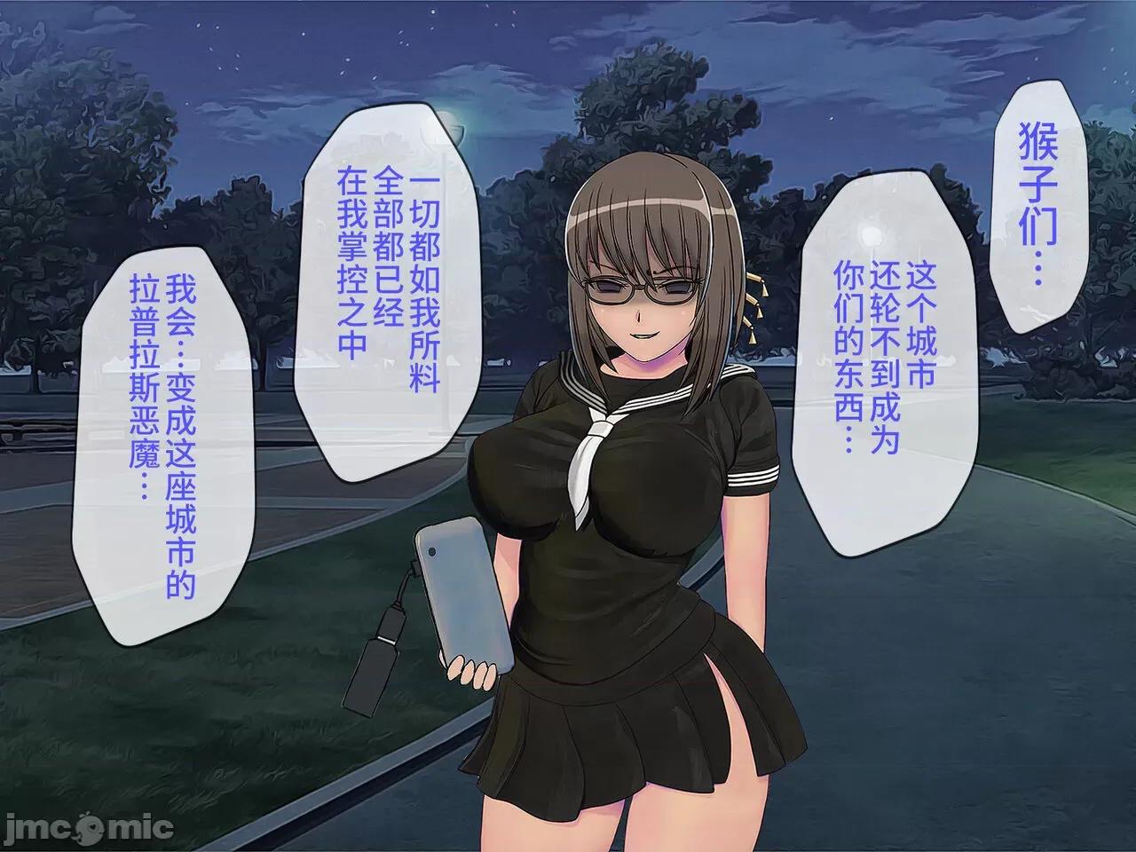 搾精學級 [搾精研究所] 搾精學級(9) ～性格最惡の女子しかいない學校で性的イジメ生活～ [中國翻譯] 第325页