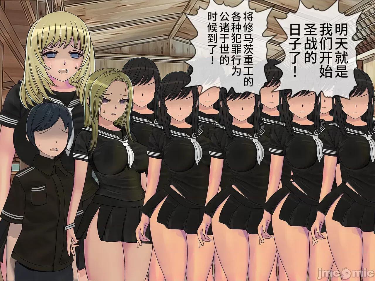 搾精學級 [搾精研究所] 搾精學級(9) ～性格最惡の女子しかいない學校で性的イジメ生活～ [中國翻譯] 第328页