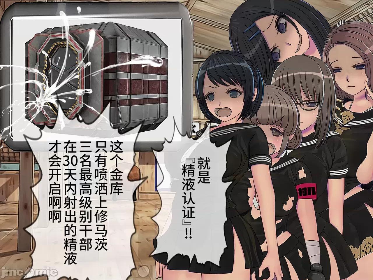搾精學級 [搾精研究所] 搾精學級(9) ～性格最惡の女子しかいない學校で性的イジメ生活～ [中國翻譯] 第331页