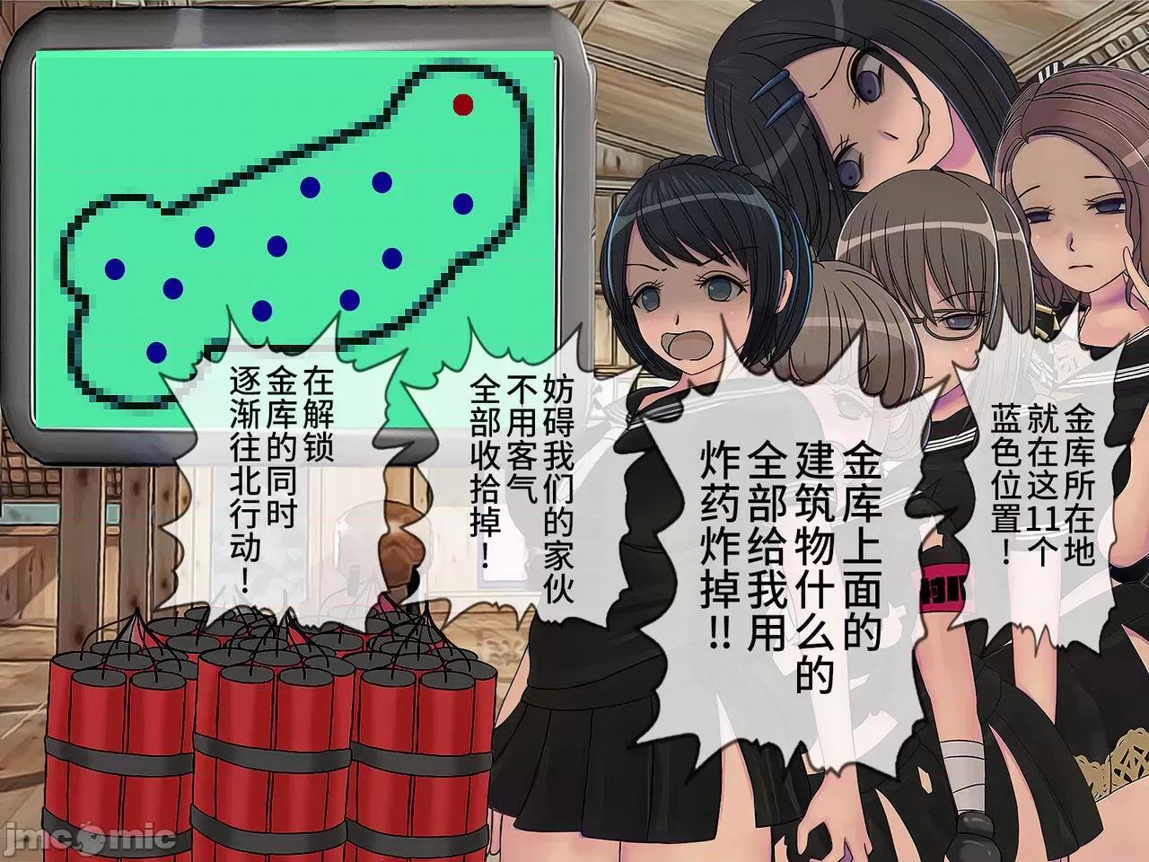 搾精學級 [搾精研究所] 搾精學級(9) ～性格最惡の女子しかいない學校で性的イジメ生活～ [中國翻譯] 第333页