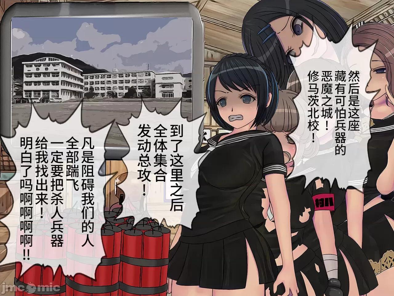 搾精學級 [搾精研究所] 搾精學級(9) ～性格最惡の女子しかいない學校で性的イジメ生活～ [中國翻譯] 第334页