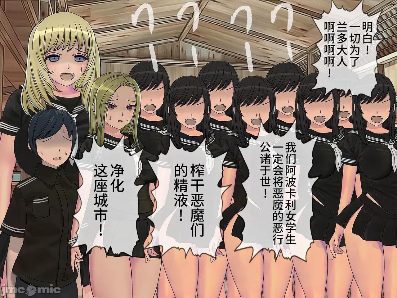 搾精學級 [搾精研究所] 搾精學級(9) ～性格最惡の女子しかいない學校で性的イジメ生活～ [中國翻譯] 第335页