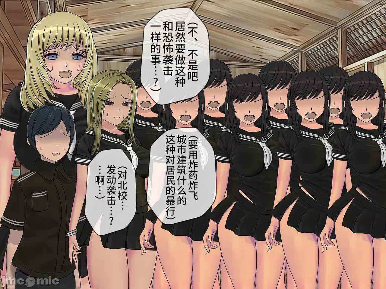 搾精學級 [搾精研究所] 搾精學級(9) ～性格最惡の女子しかいない學校で性的イジメ生活～ [中國翻譯] 第336页