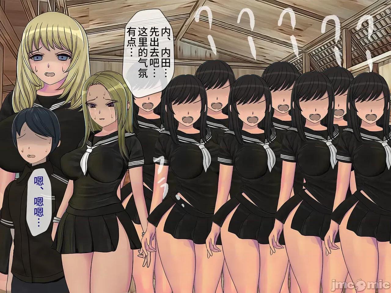 搾精學級 [搾精研究所] 搾精學級(9) ～性格最惡の女子しかいない學校で性的イジメ生活～ [中國翻譯] 第337页