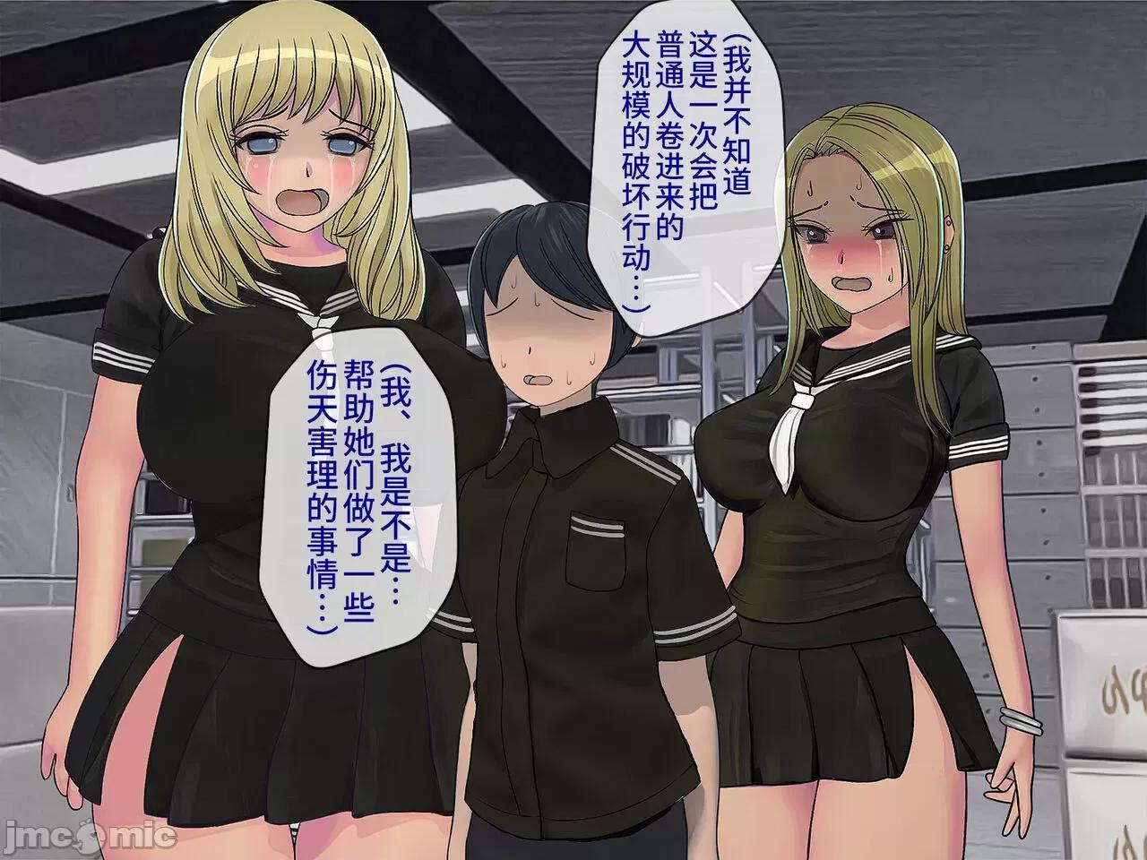 搾精學級 [搾精研究所] 搾精學級(9) ～性格最惡の女子しかいない學校で性的イジメ生活～ [中國翻譯] 第340页
