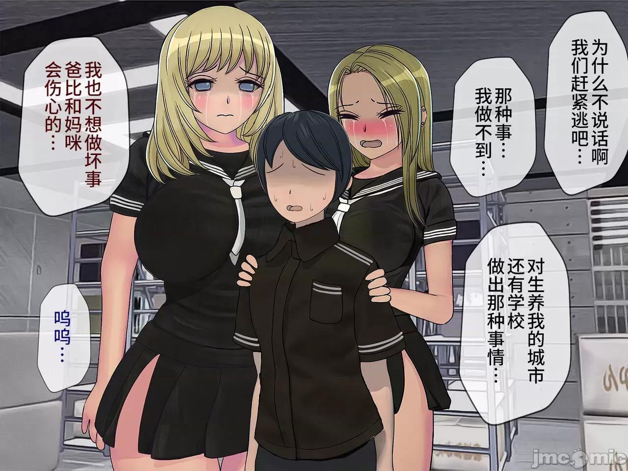 搾精學級 [搾精研究所] 搾精學級(9) ～性格最惡の女子しかいない學校で性的イジメ生活～ [中國翻譯] 第341页
